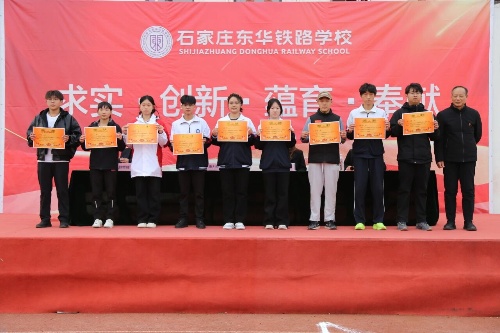 2026年石家莊東華鐵路學(xué)校春招報(bào)名啟動(dòng)，線上線下均可預(yù)約